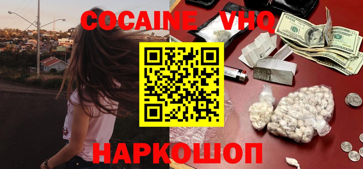 Cocaine Колумбийский Керчь