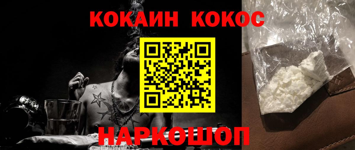 Керчь  COCAIN FishScale  COCAIN Эквадор  Вход с VPN 