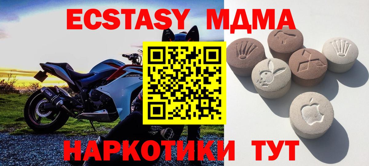Ecstasy 280мг Керчь