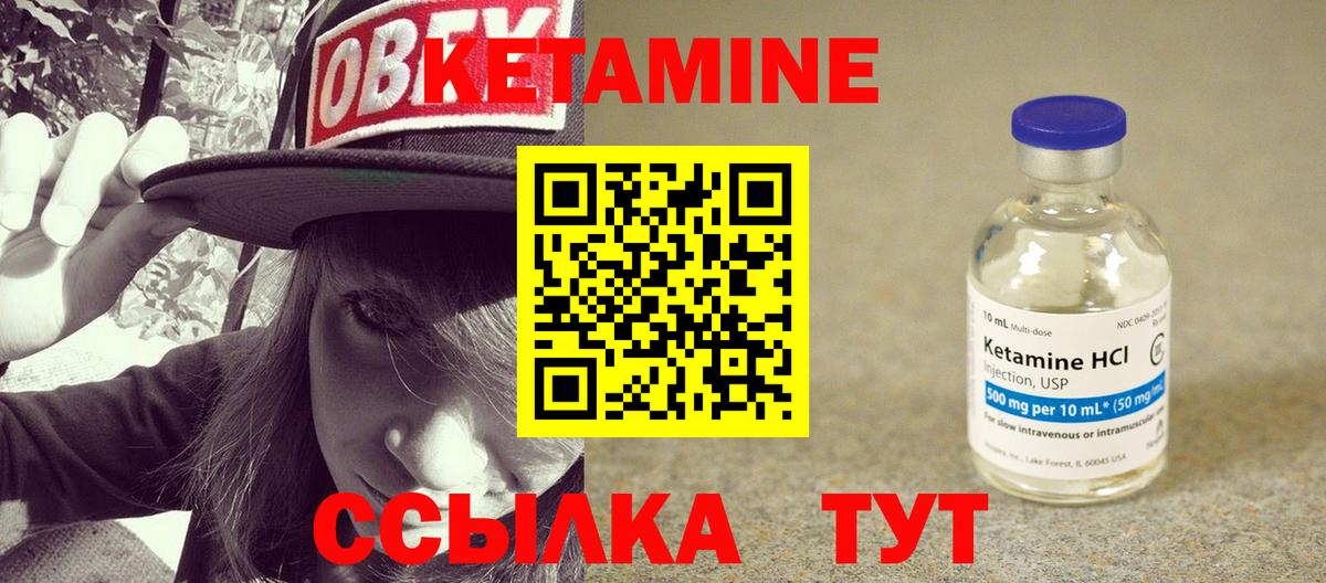 Кетамин VHQ Керчь