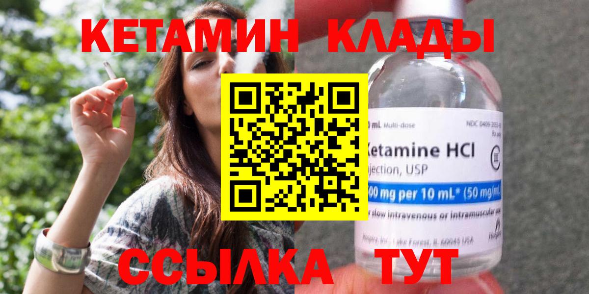 КЕТАМИН ketamine  Вход с VPN  Кетамин ketamine  OMG вход  Керчь 