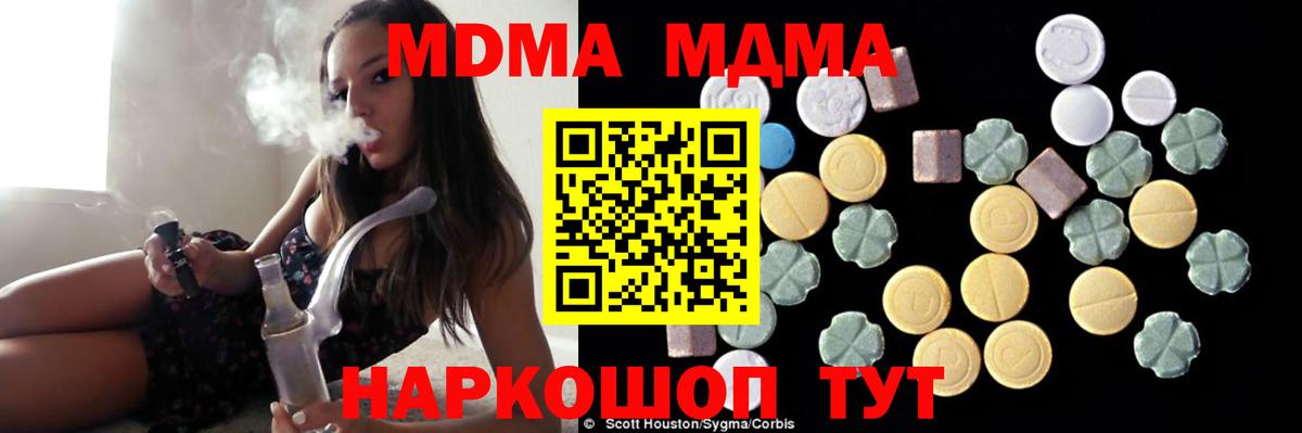 МДМА Molly Керчь