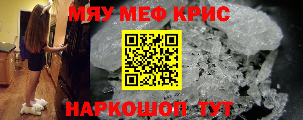 Мефедрон  Керчь