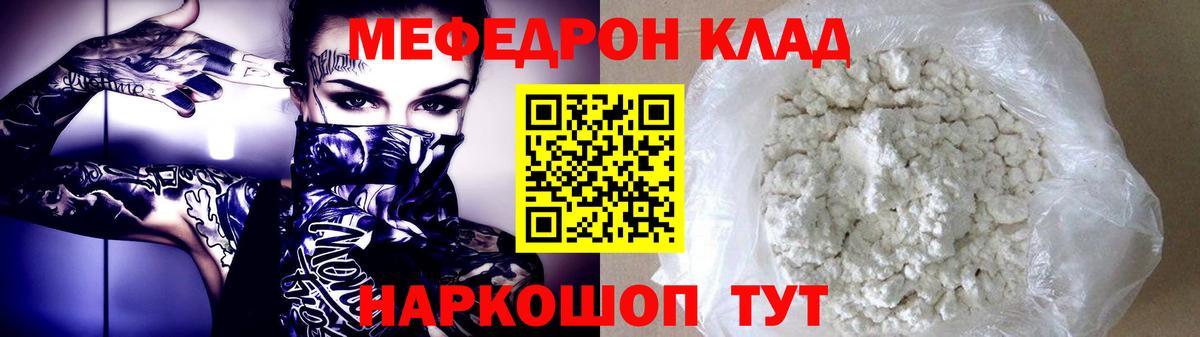МЕФ  Мефедрон кристаллы  гидра как войти  Вход с VPN  Керчь  Мефедрон 4 MMC 