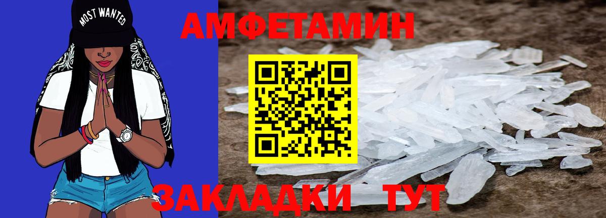 МЕТАМФЕТАМИН Methamphetamine Керчь