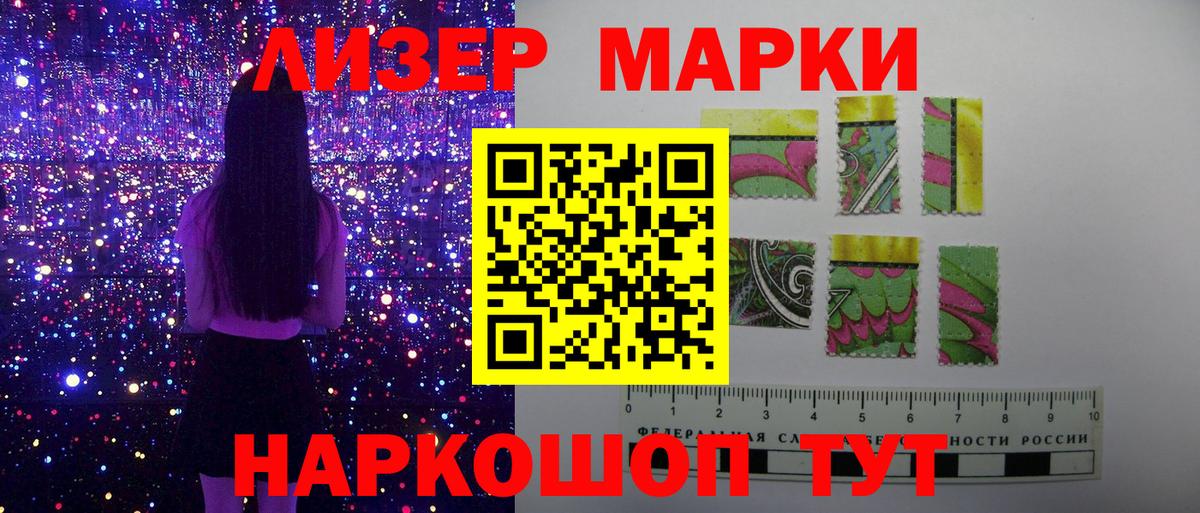 Марки NBOMe  Вход с VPN  Марки N-bome 1500мкг  Керчь  Марки N-bome 1500мкг 