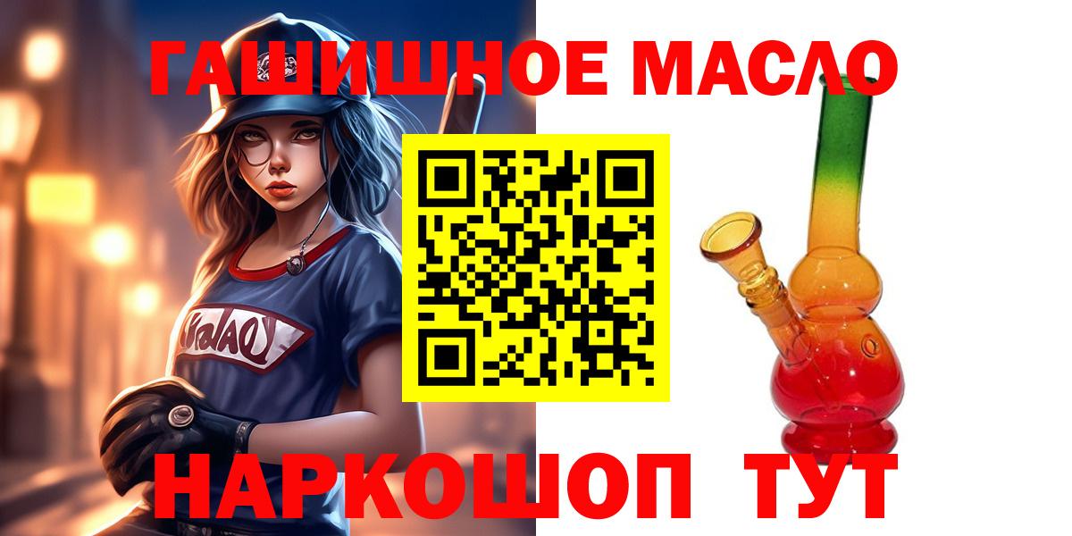 Дистиллят ТГК Wax  Вход с VPN  Дистиллят ТГК гашишное масло  Керчь 