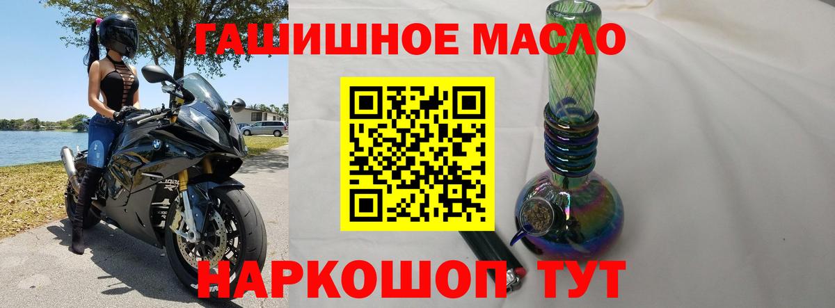 Дистиллят ТГК гашишное масло Керчь