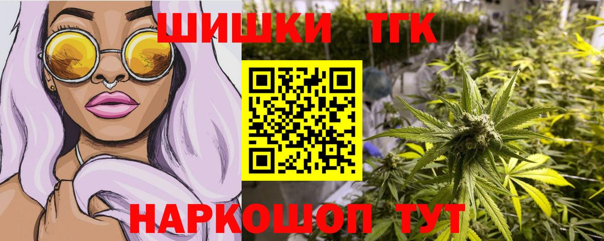 Конопля Bruce Banner Керчь
